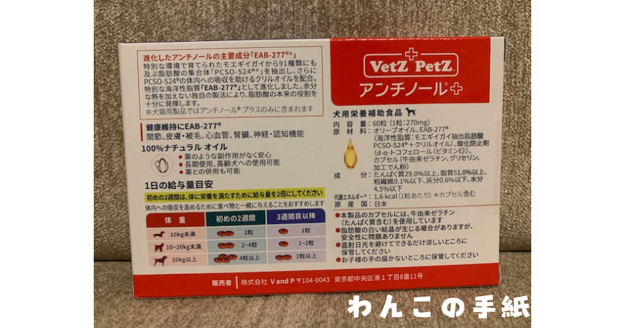 アンチノールプラスの成分